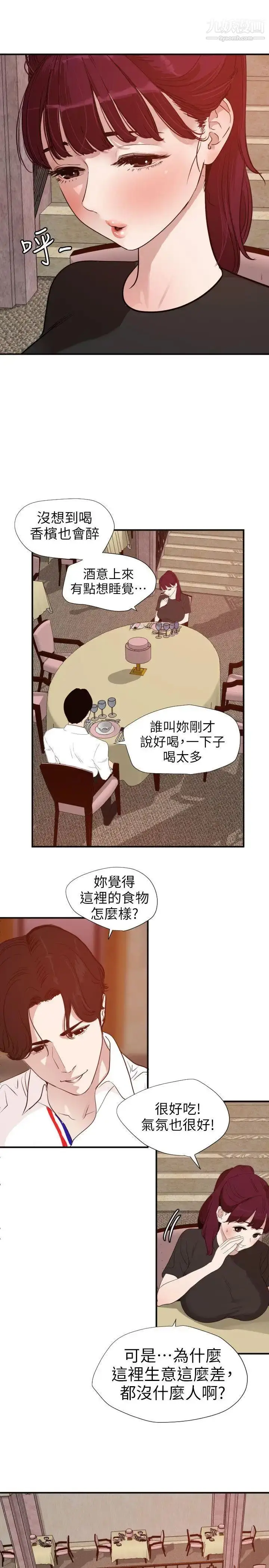 漫画《SuperDick》第108话第7张图