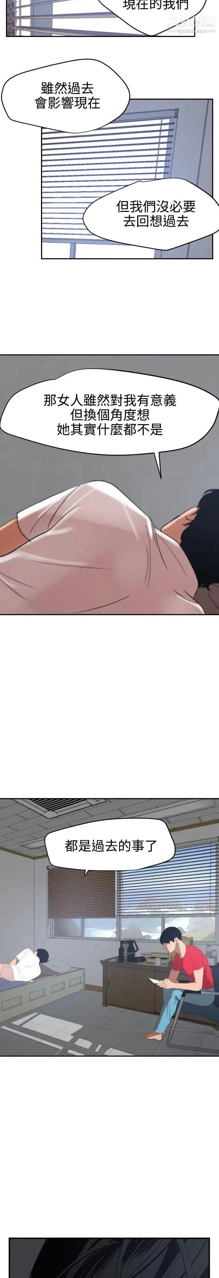 漫画《SuperDick》第66话第11张图
