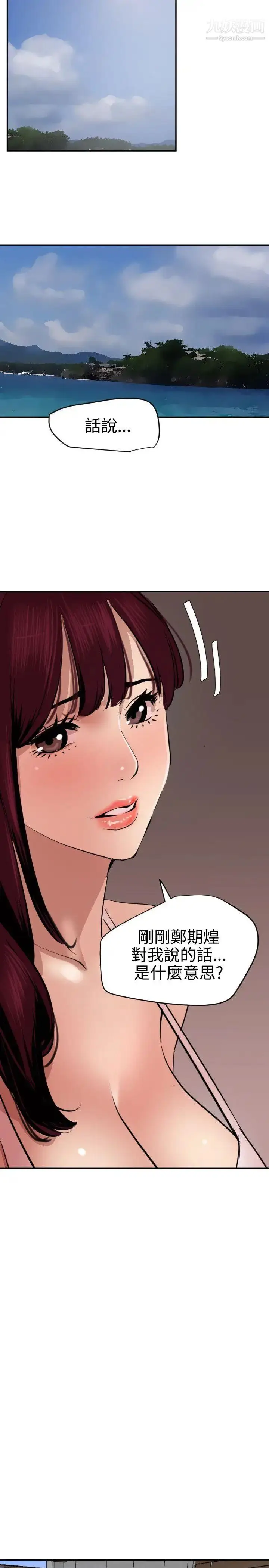 漫画《SuperDick》第66话第7张图