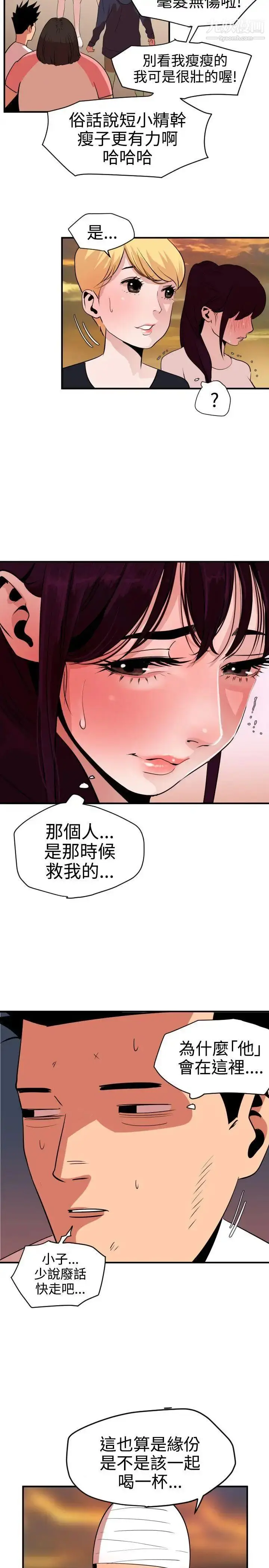 漫画《SuperDick》第22话第16张图