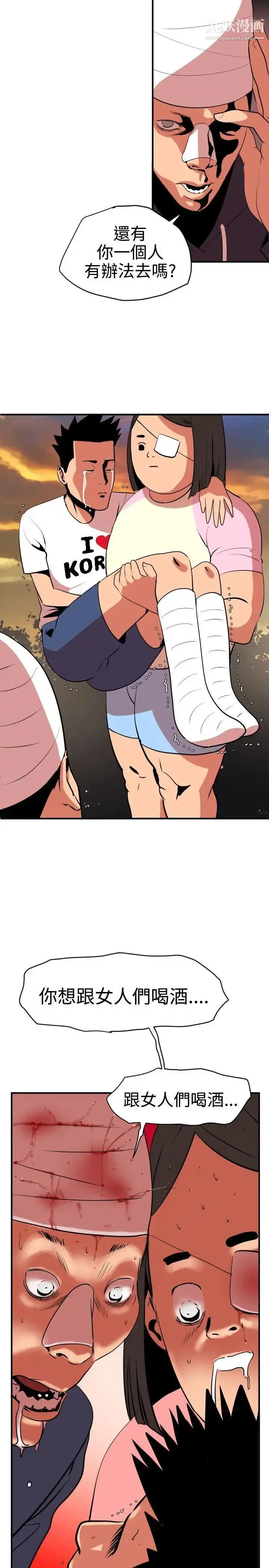 漫画《SuperDick》第22话第19张图