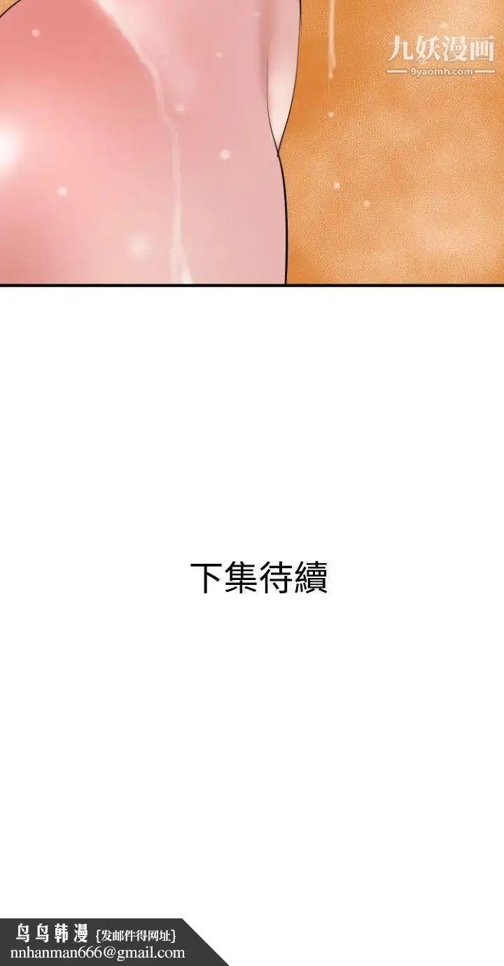 漫画《SuperDick》第22话第23张图