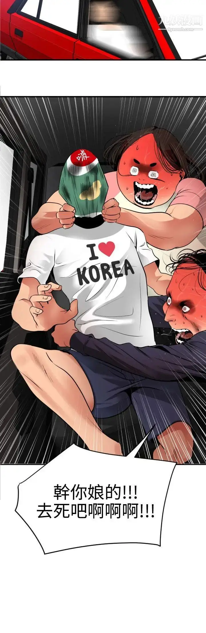 漫画《SuperDick》第22话第3张图