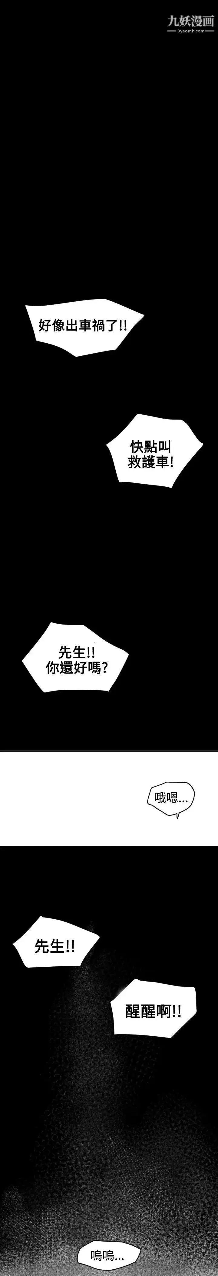 漫画《SuperDick》第22话第7张图