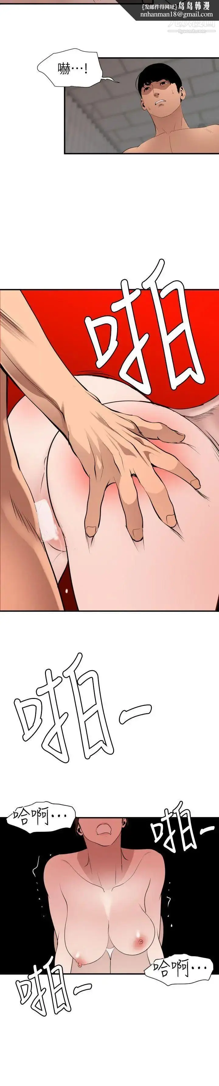漫画《SuperDick》第89话第13张图