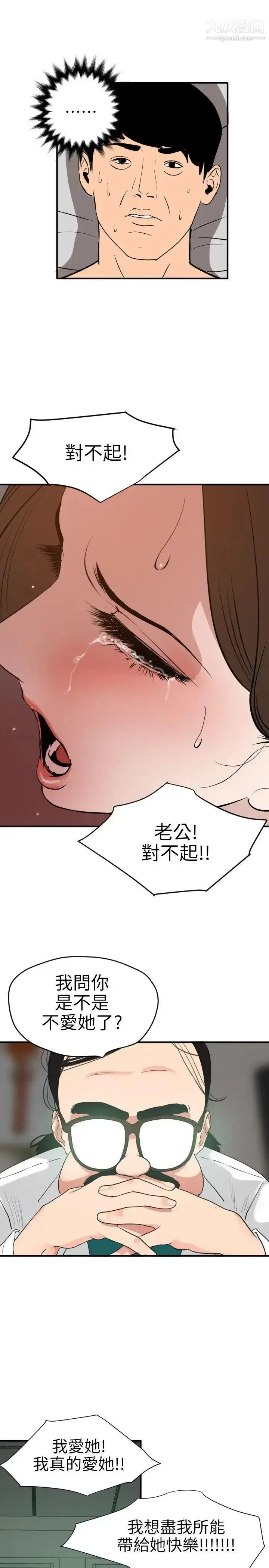 漫画《SuperDick》第89话第18张图