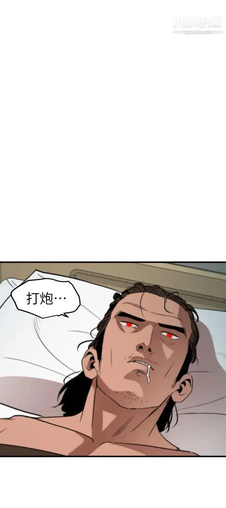 漫画《SuperDick》第89话第24张图