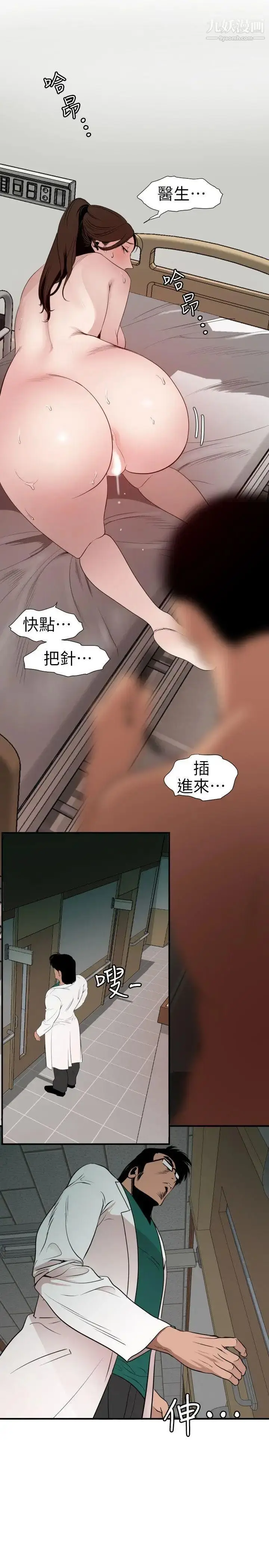漫画《SuperDick》第89话第7张图
