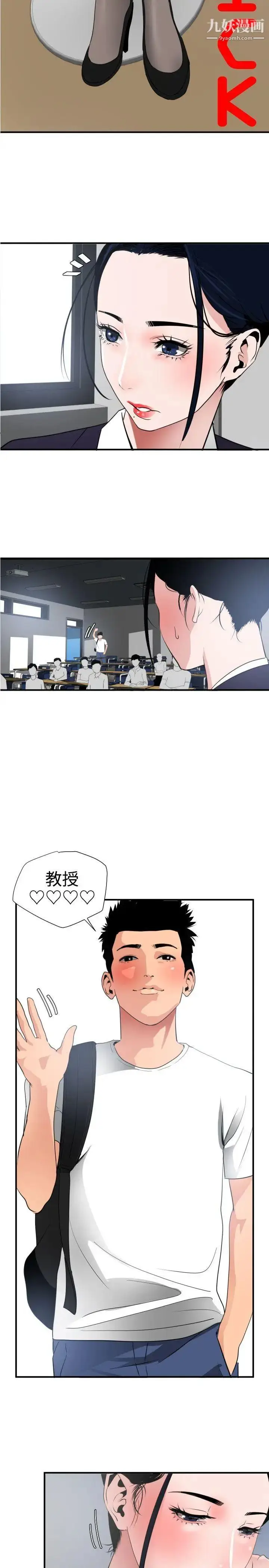 漫画《SuperDick》第20话第2张图
