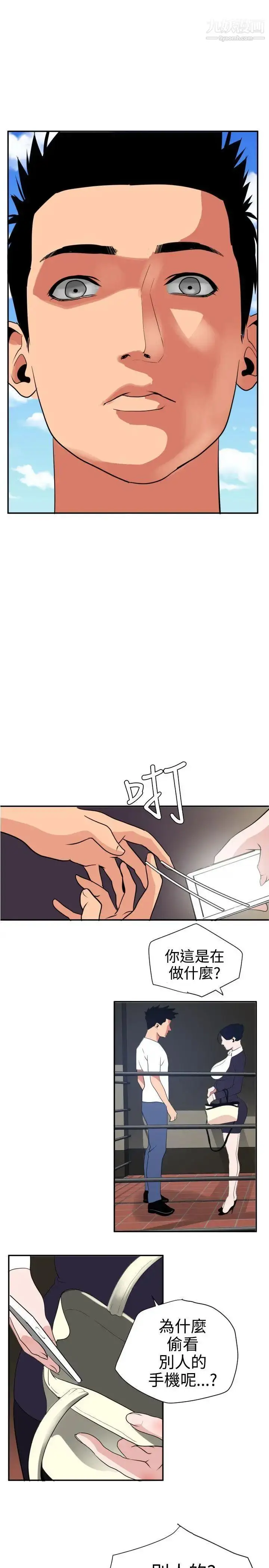 漫画《SuperDick》第20话第22张图