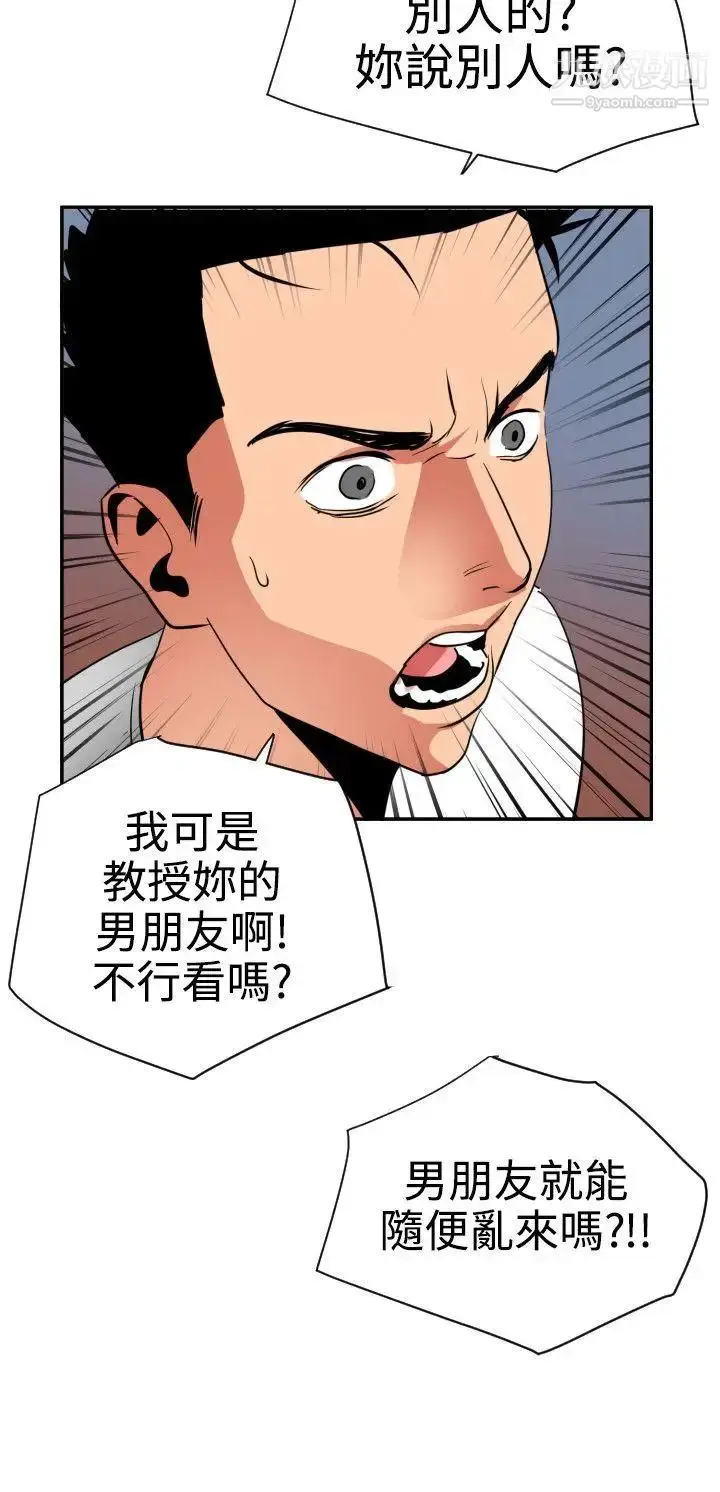 漫画《SuperDick》第20话第23张图