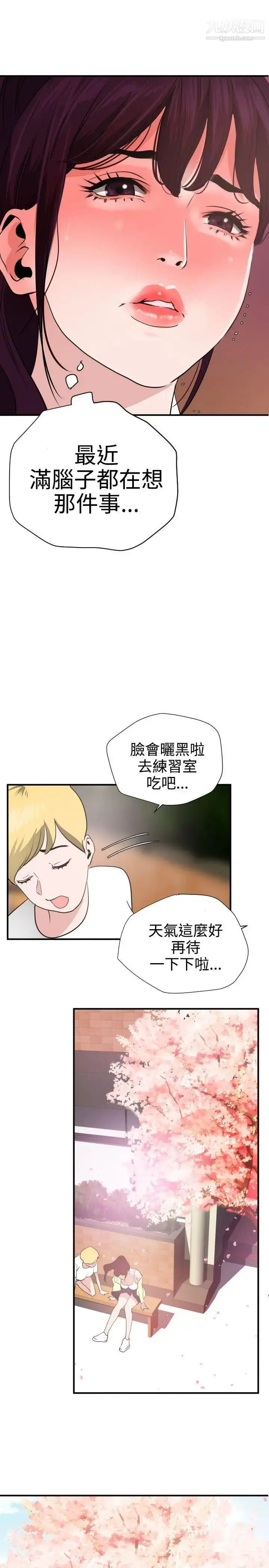 漫画《SuperDick》第20话第9张图