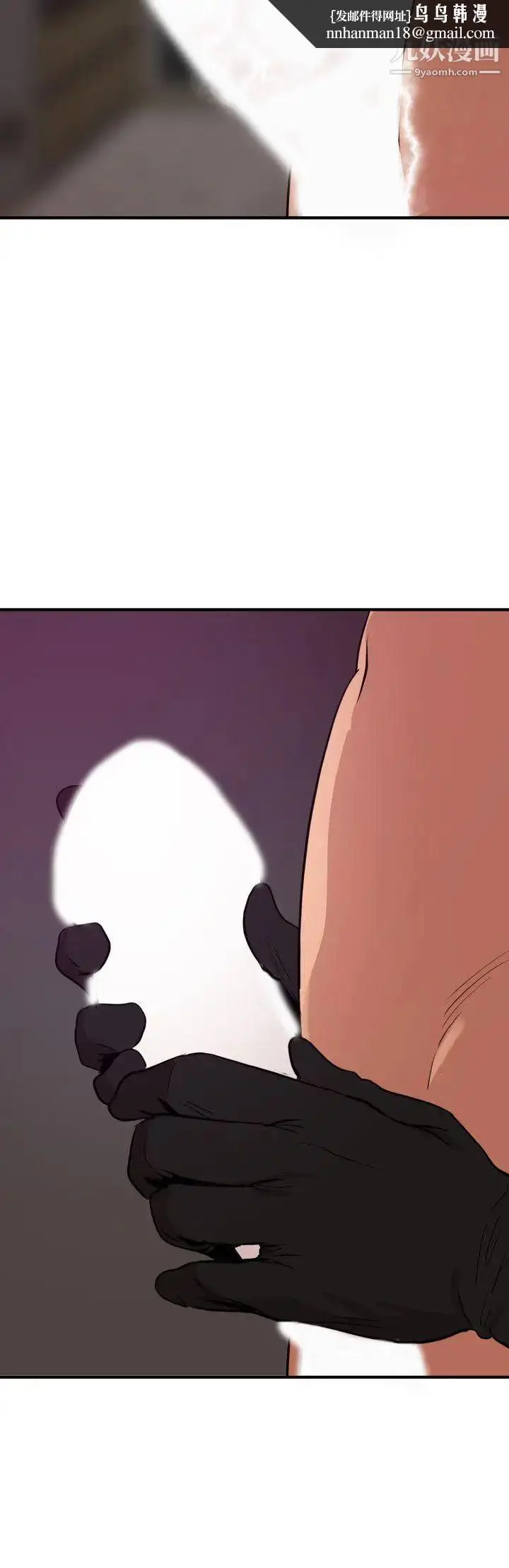 漫画《SuperDick》第116话第12张图