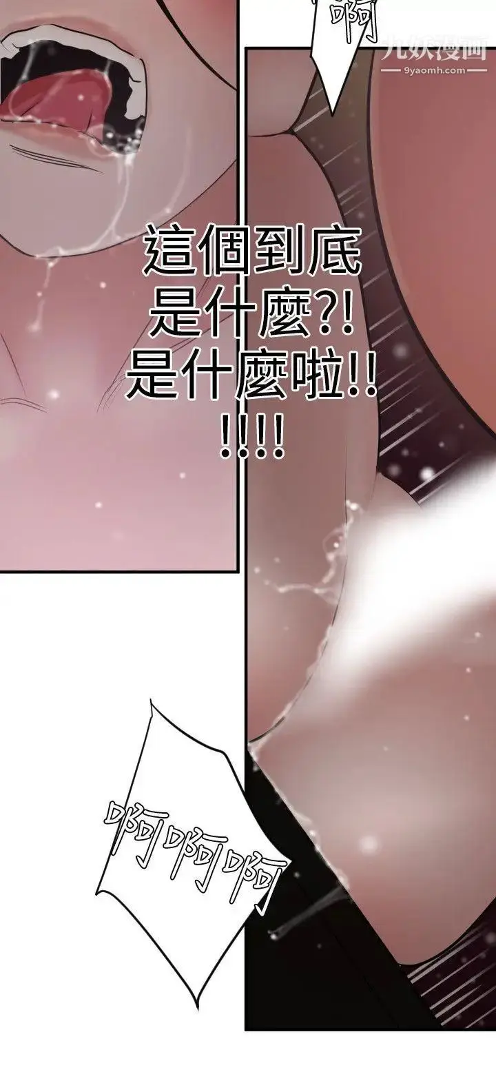 漫画《SuperDick》第31话第20张图