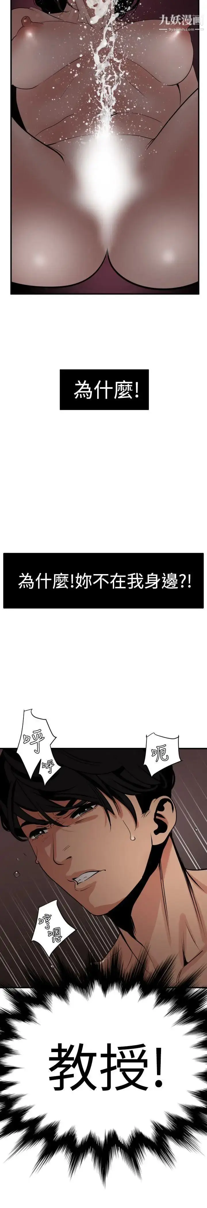 漫画《SuperDick》第31话第22张图