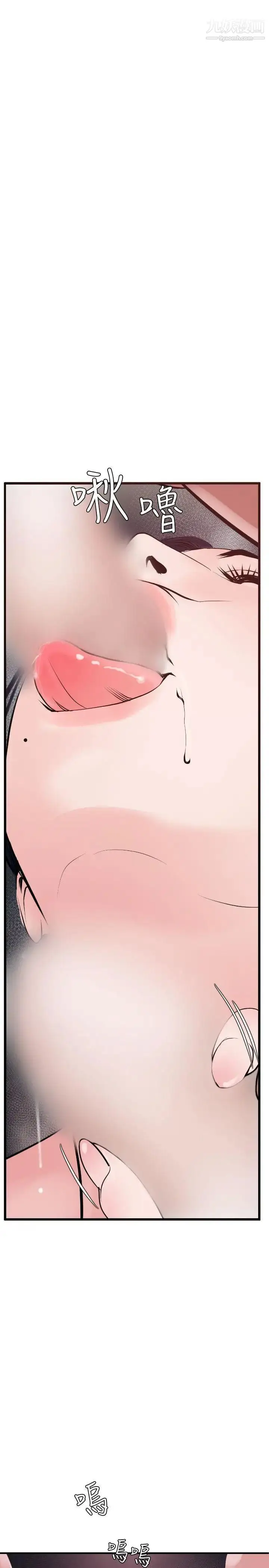 漫画《SuperDick》第31话第23张图