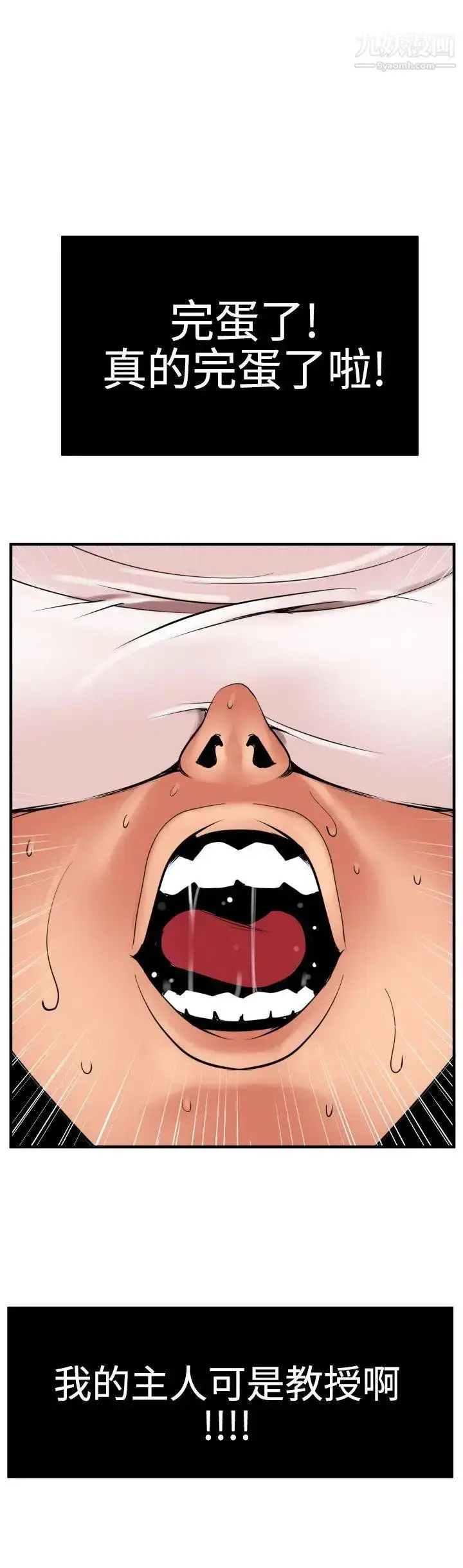 漫画《SuperDick》第31话第3张图
