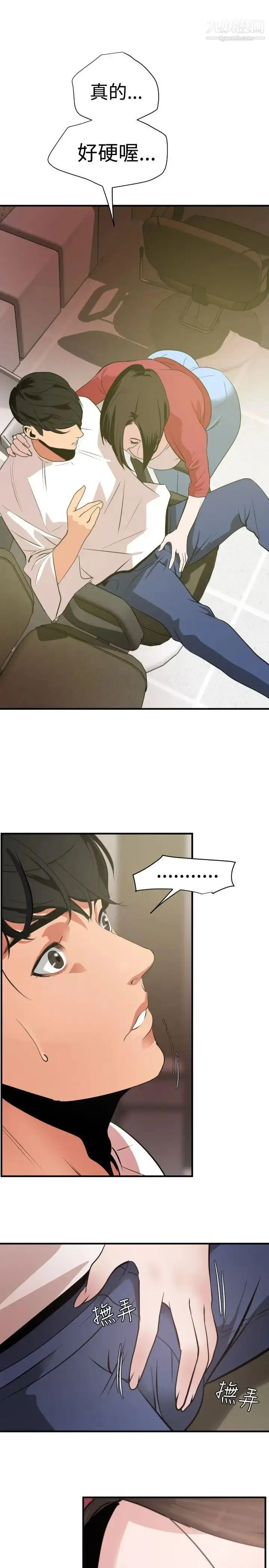 漫画《SuperDick》第31话第7张图