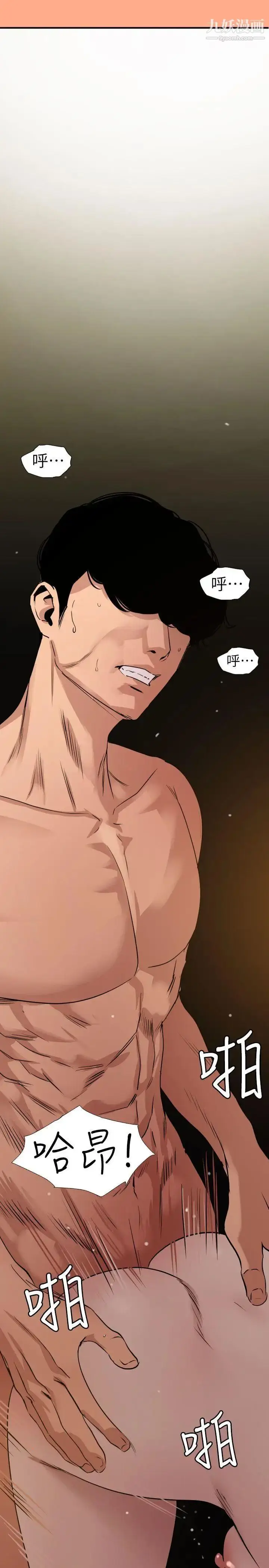 漫画《SuperDick》第110话第15张图