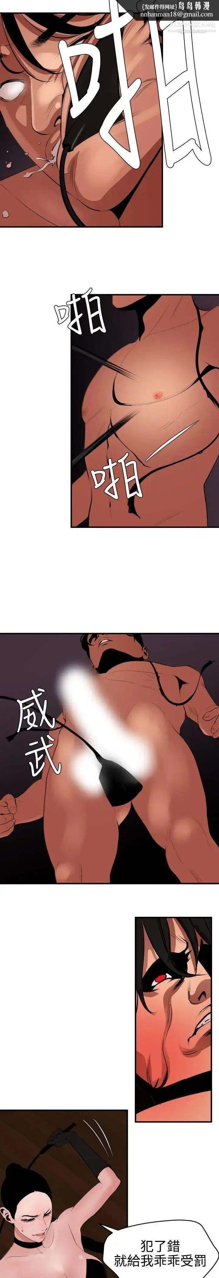 漫画《SuperDick》第43话第14张图