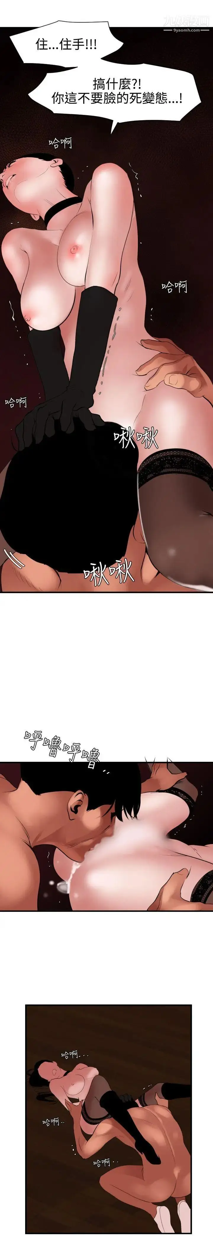 漫画《SuperDick》第43话第23张图