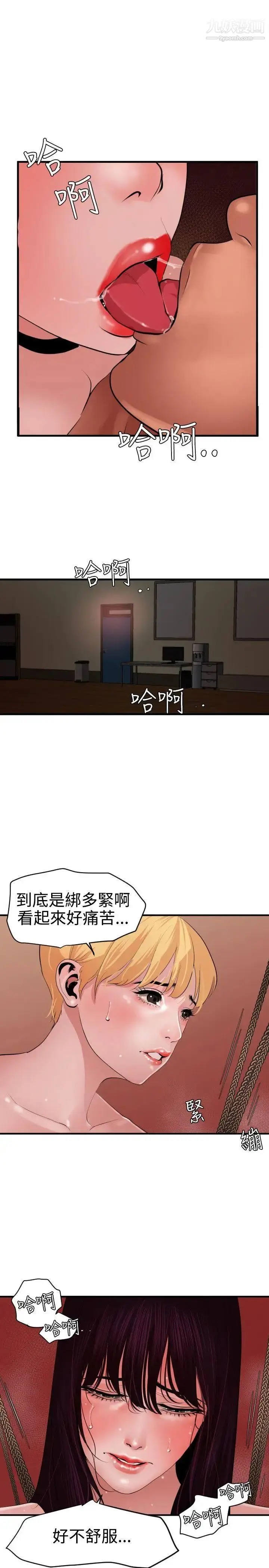 漫画《SuperDick》第43话第25张图