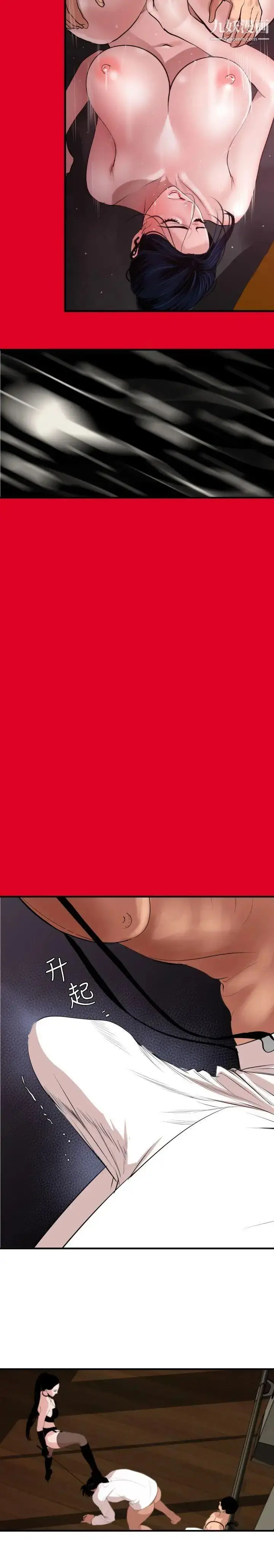 漫画《SuperDick》第43话第5张图
