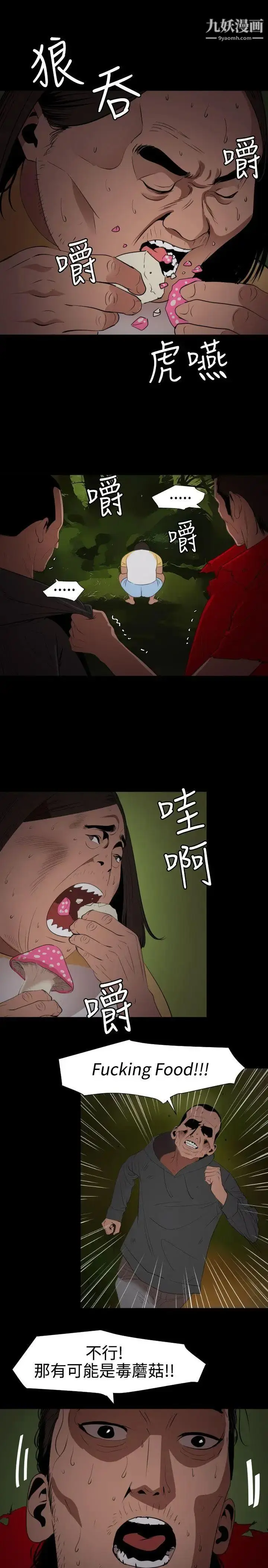 漫画《SuperDick》第67话第12张图