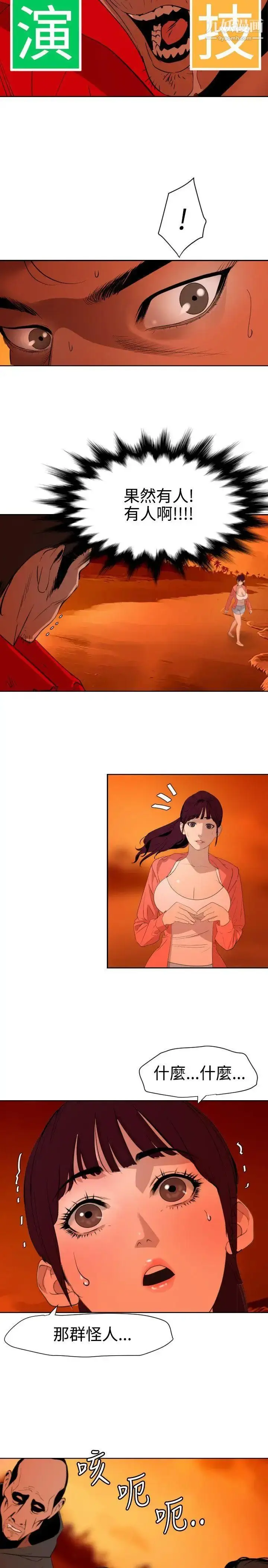 漫画《SuperDick》第67话第17张图