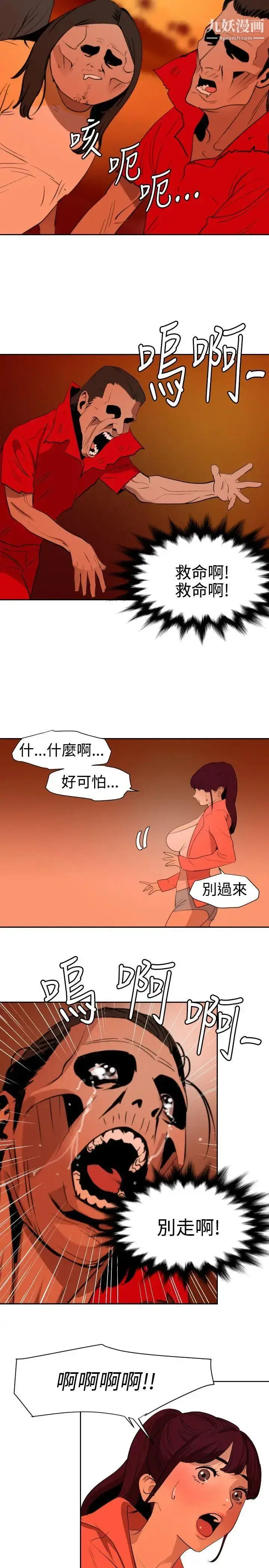 漫画《SuperDick》第67话第18张图