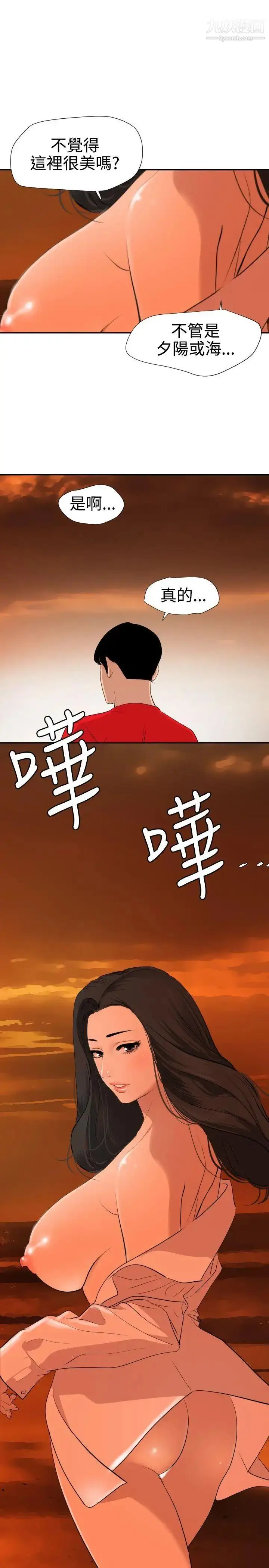 漫画《SuperDick》第67话第5张图
