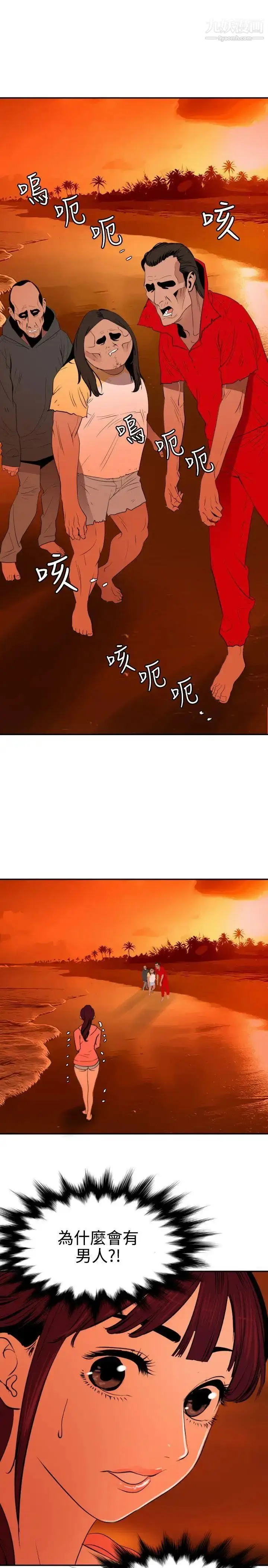 漫画《SuperDick》第67话第8张图