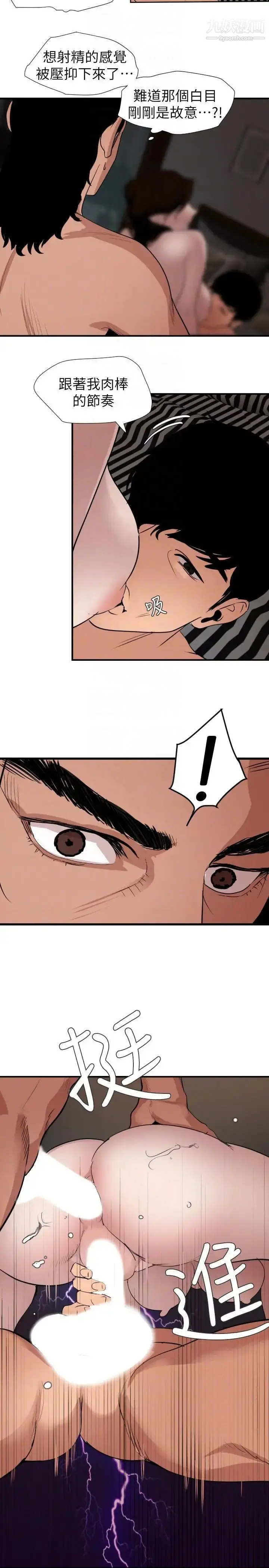 漫画《SuperDick》第132话第17张图