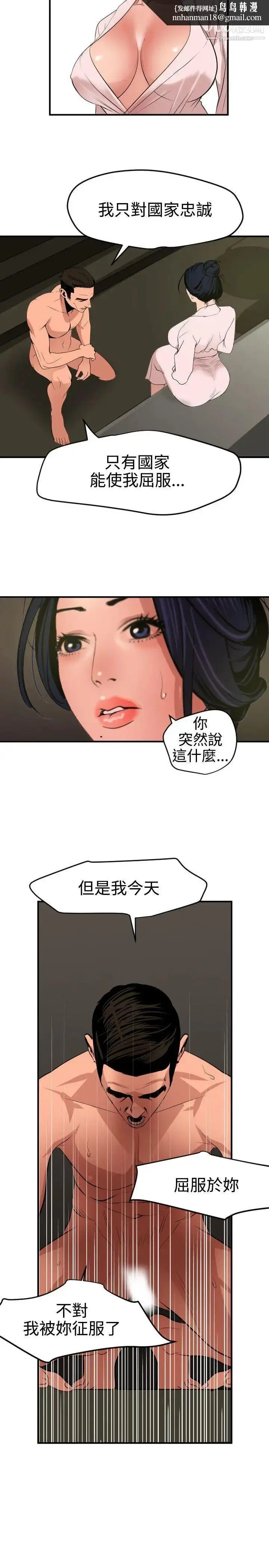 漫画《SuperDick》第71话第14张图