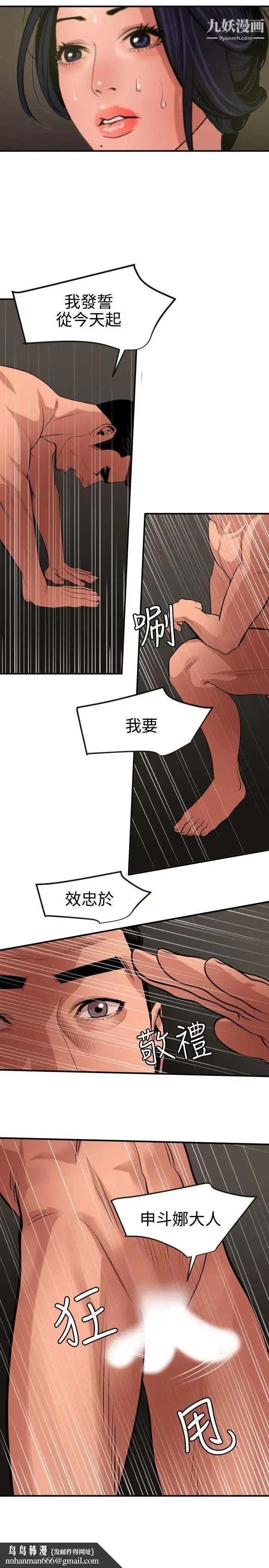 漫画《SuperDick》第71话第15张图