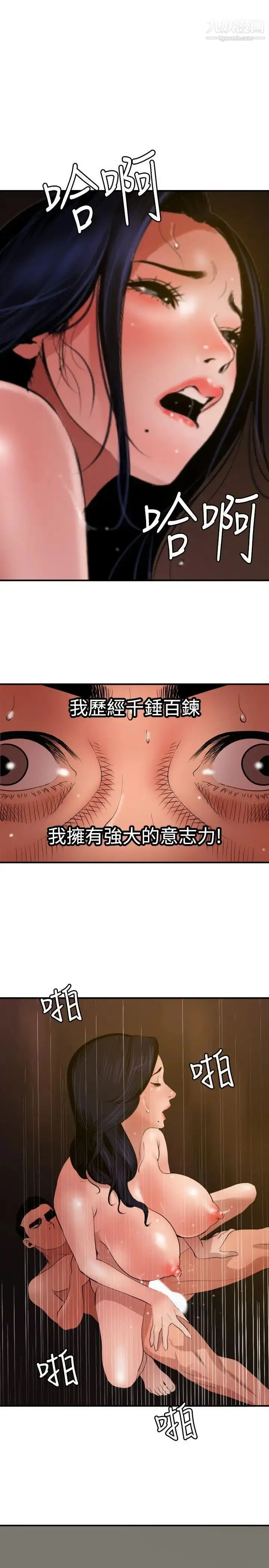 漫画《SuperDick》第71话第9张图