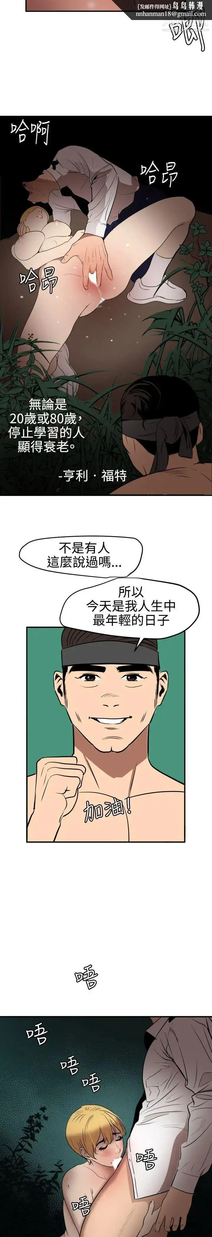 漫画《SuperDick》第78话第11张图