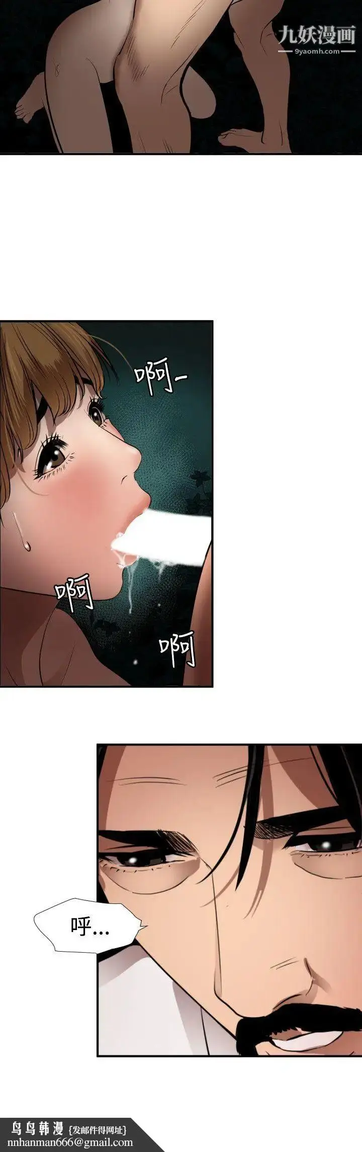 漫画《SuperDick》第78话第12张图
