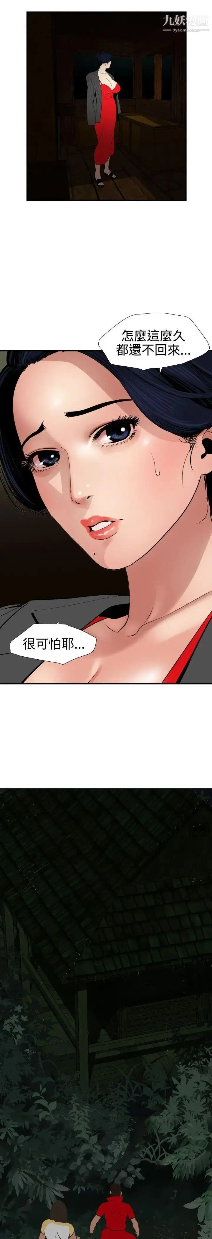 漫画《SuperDick》第78话第19张图