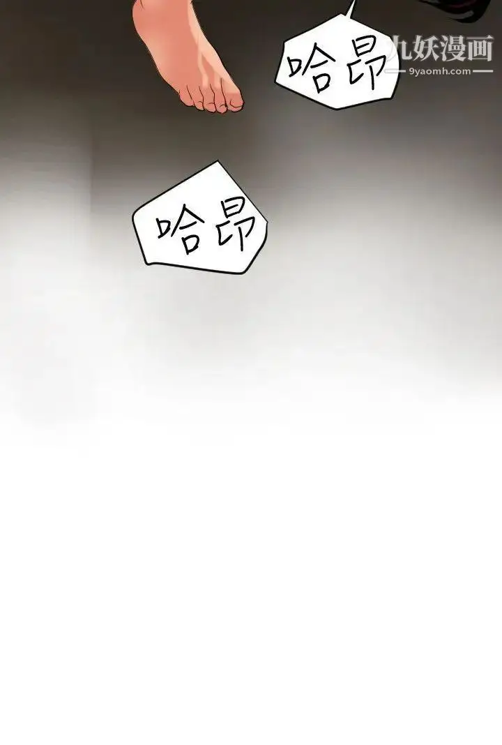 漫画《SuperDick》第50话第10张图