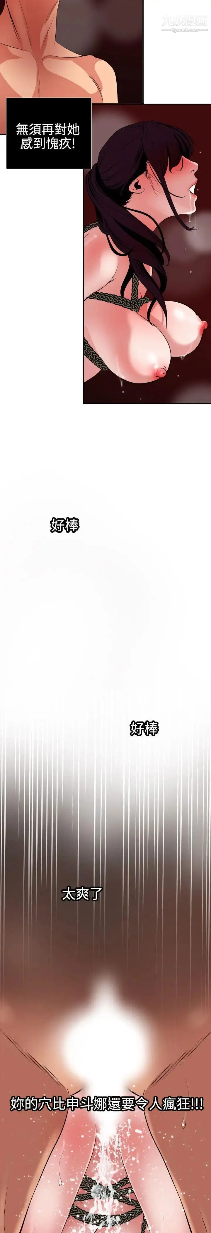 漫画《SuperDick》第50话第18张图