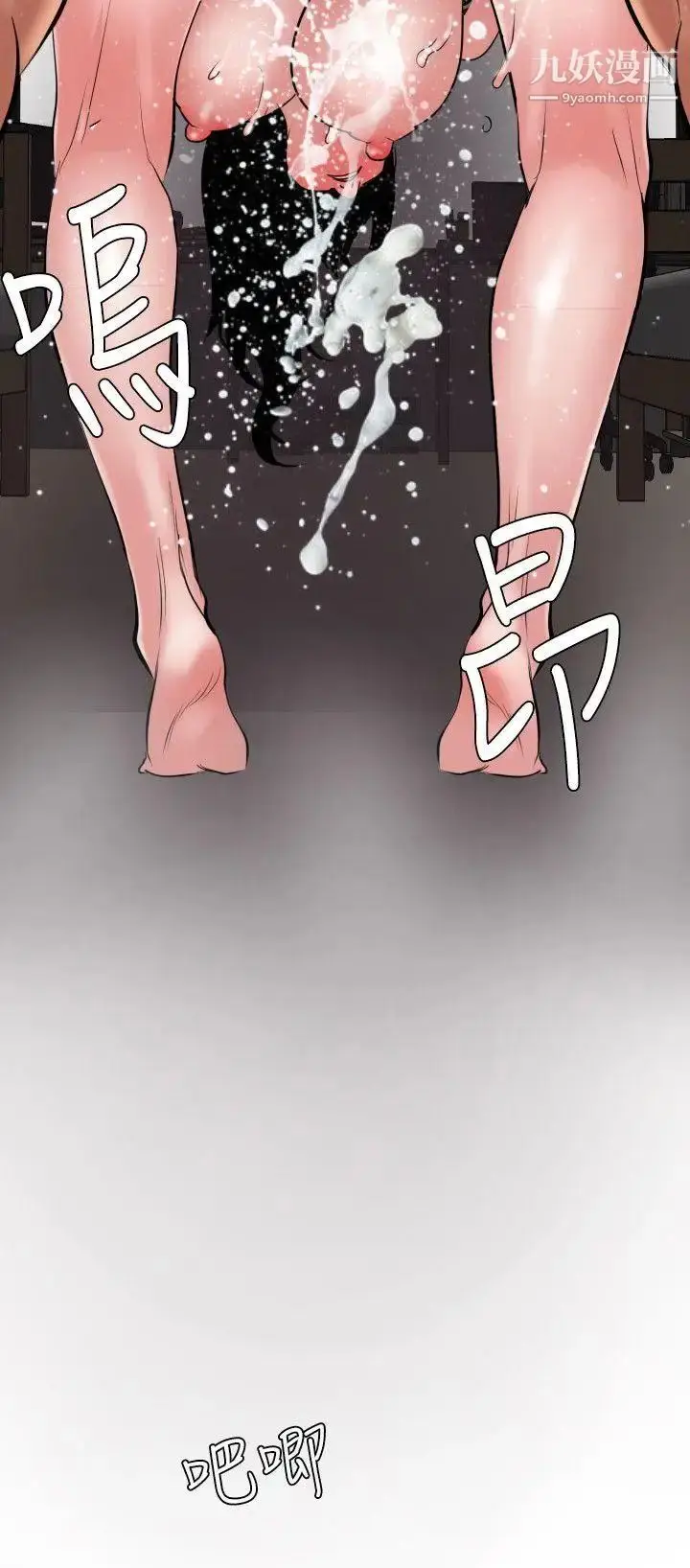 漫画《SuperDick》第50话第19张图