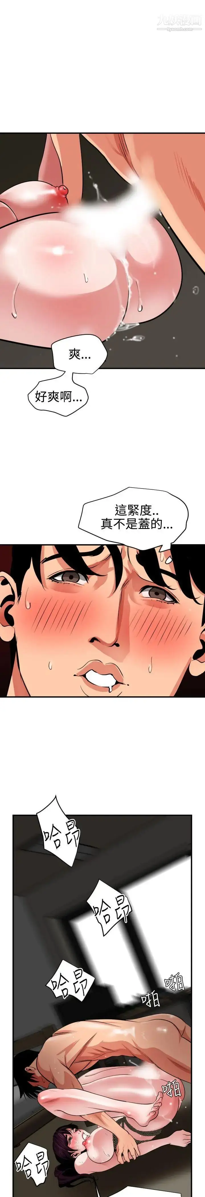 漫画《SuperDick》第50话第3张图
