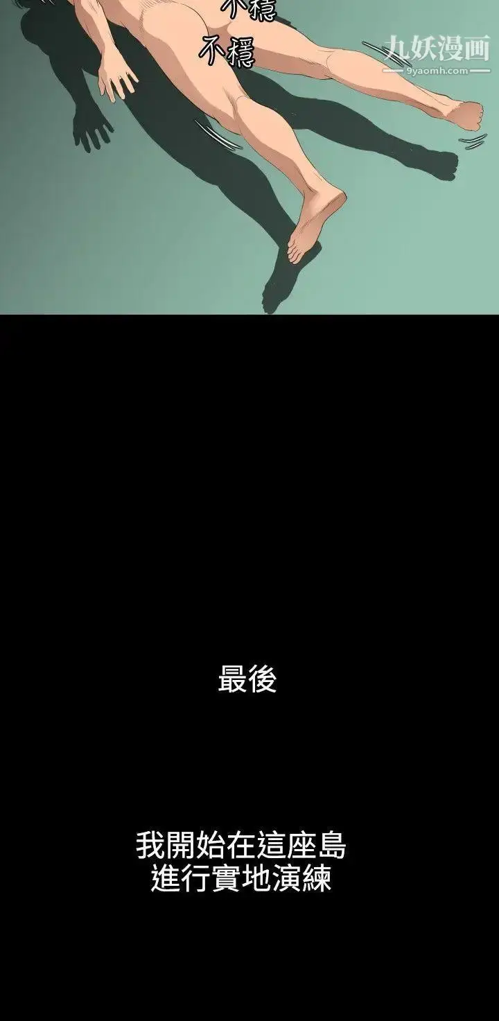 漫画《SuperDick》第86话第13张图