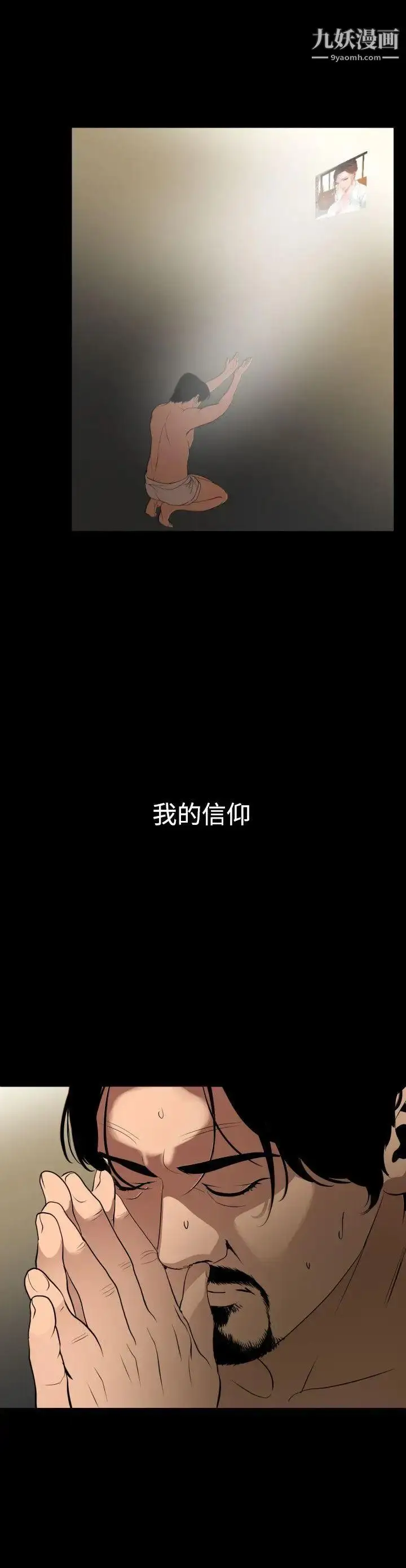 漫画《SuperDick》第86话第9张图