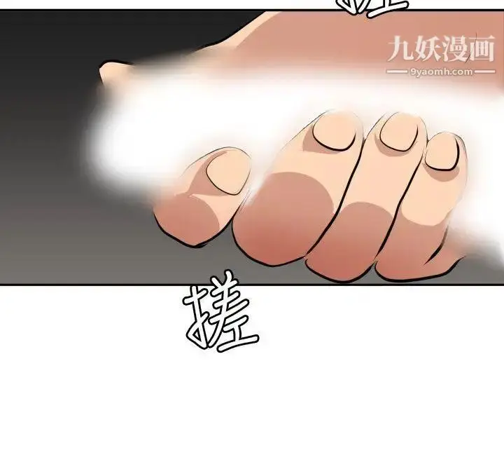 漫画《SuperDick》第62话第16张图