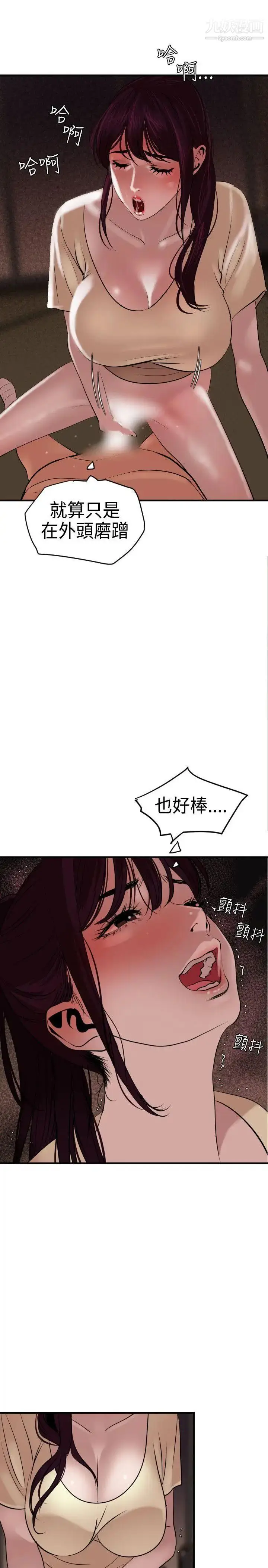 漫画《SuperDick》第24话第11张图