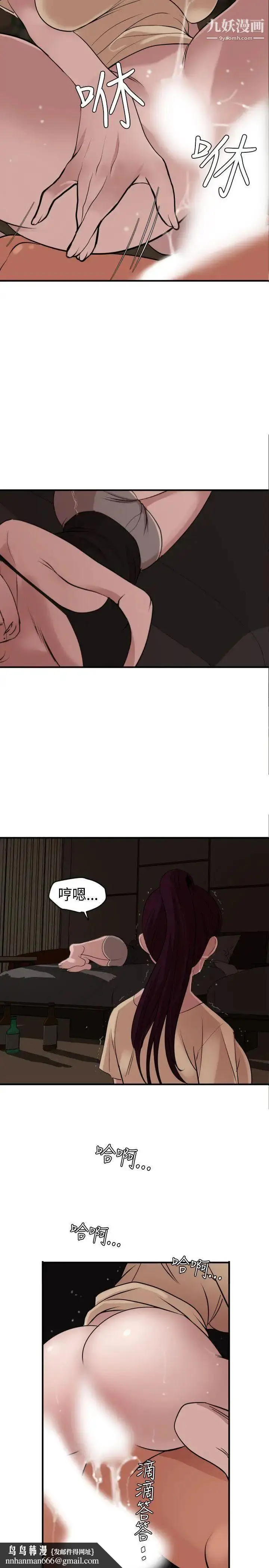 漫画《SuperDick》第24话第13张图