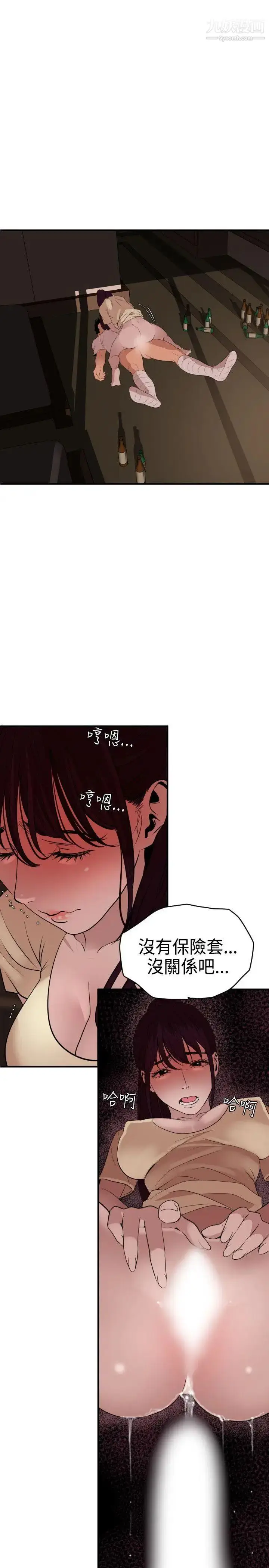 漫画《SuperDick》第24话第14张图