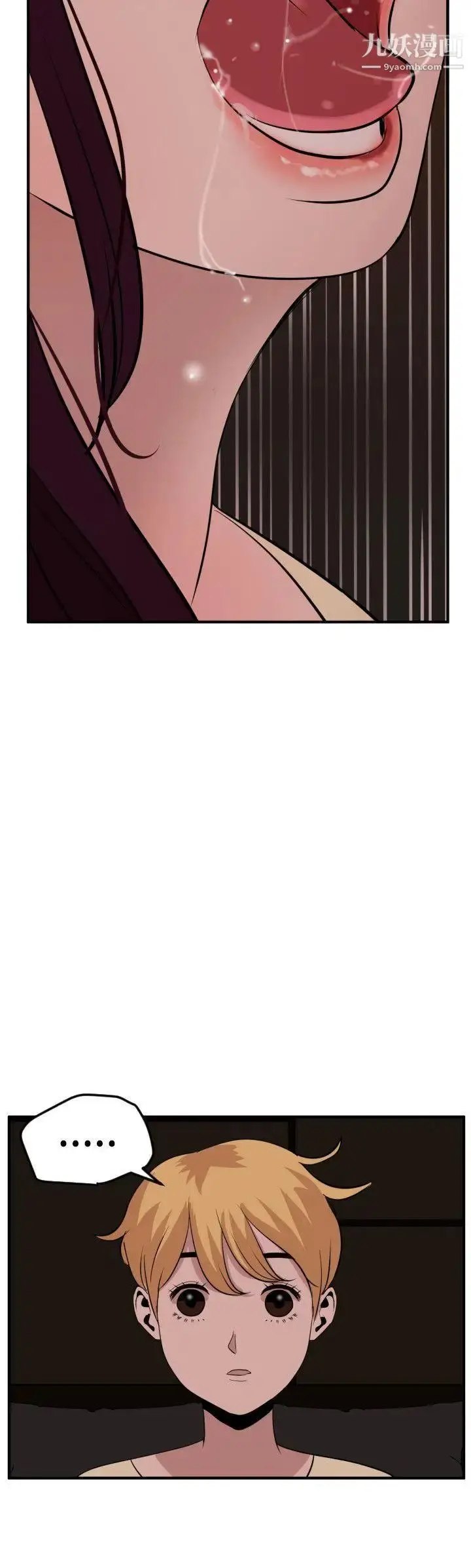漫画《SuperDick》第24话第17张图